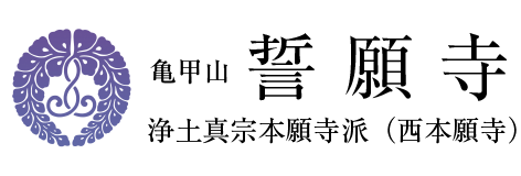 【公式】亀甲山 誓願寺［沖縄県石垣市］